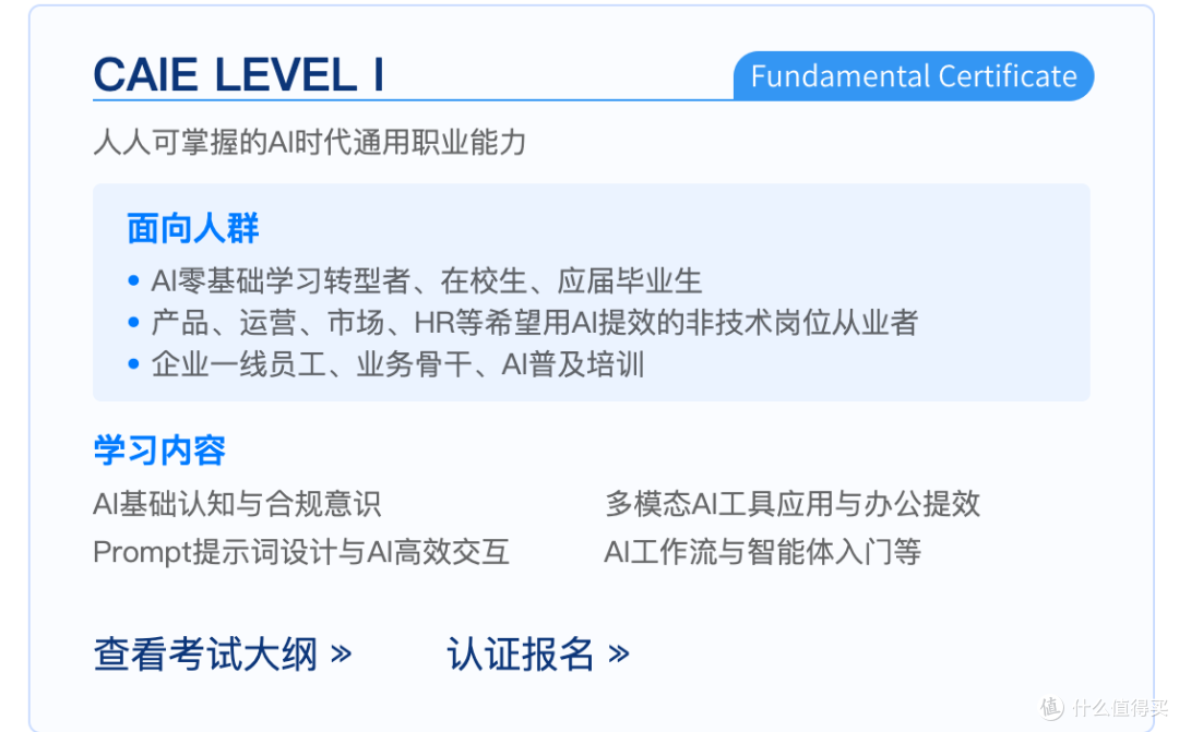行政打工人亲身记录|零基础备考 CAIE,普通人学 AI 不用啃代码