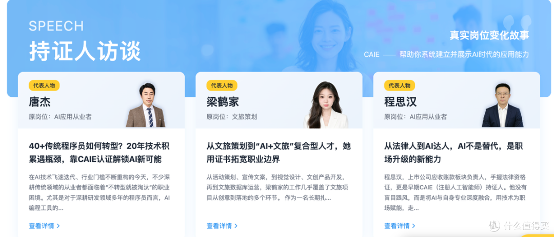 行政打工人亲身记录|零基础备考 CAIE,普通人学 AI 不用啃代码