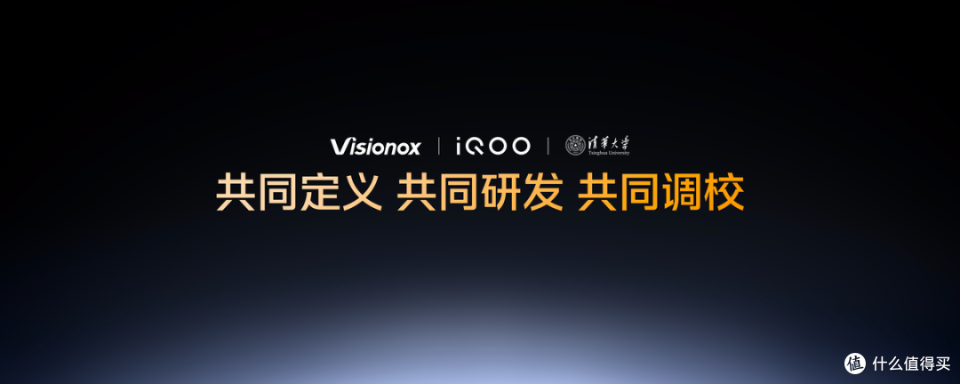 维信诺联手清华、iQOO,把2K 185Hz屏幕带进了量产时代