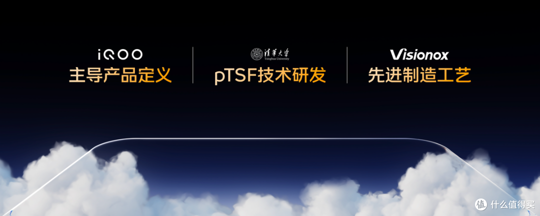 维信诺联手清华、iQOO,把2K 185Hz屏幕带进了量产时代