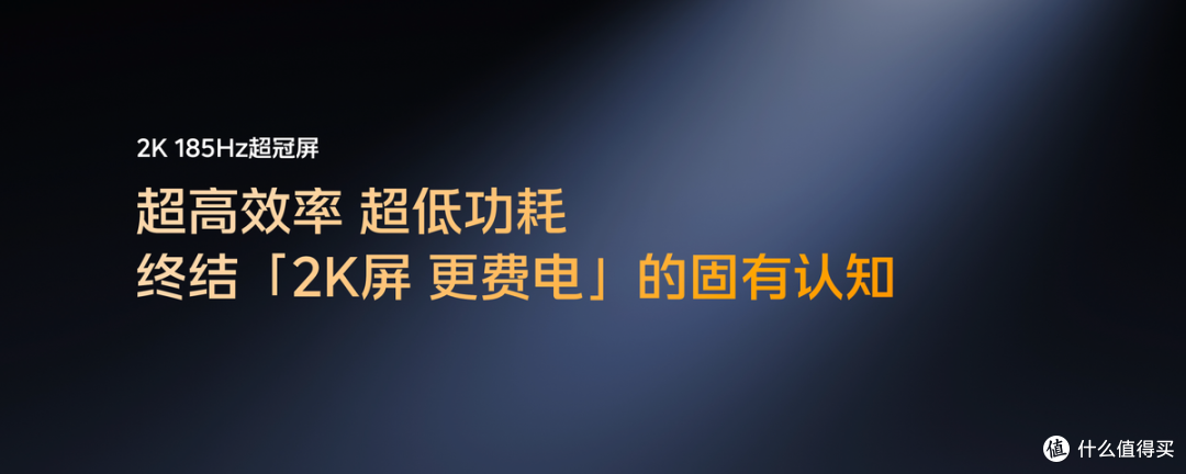维信诺联手清华、iQOO,把2K 185Hz屏幕带进了量产时代