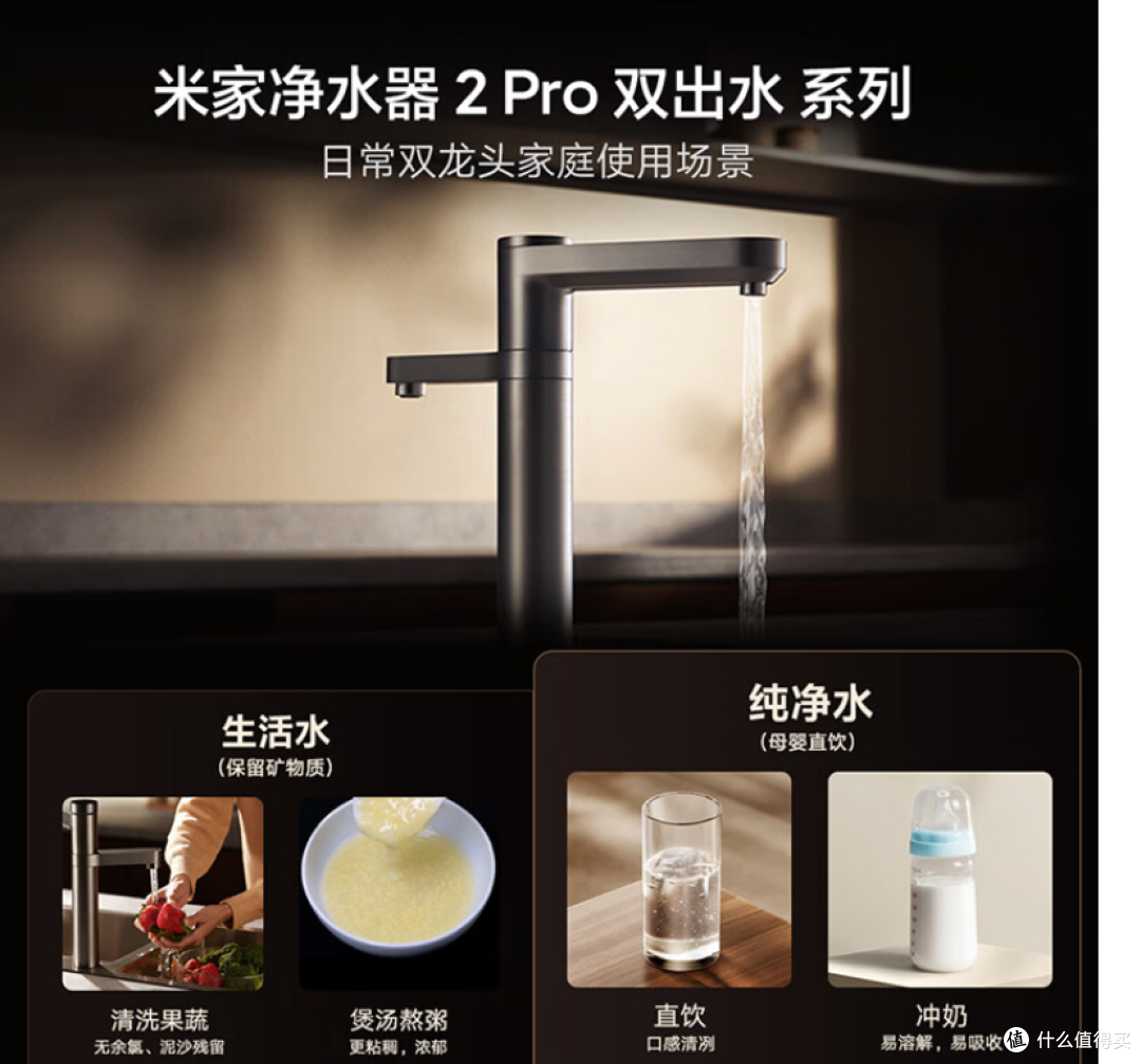 双出水
