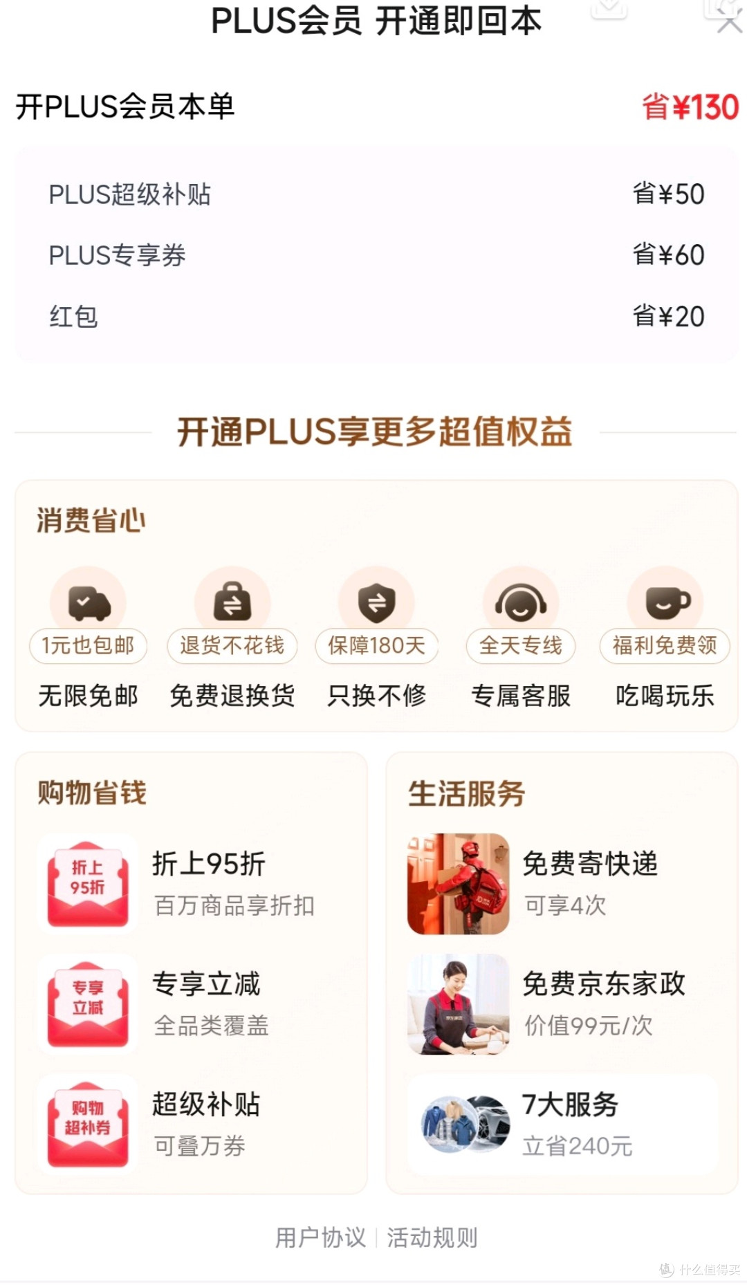 比如这个号就是20