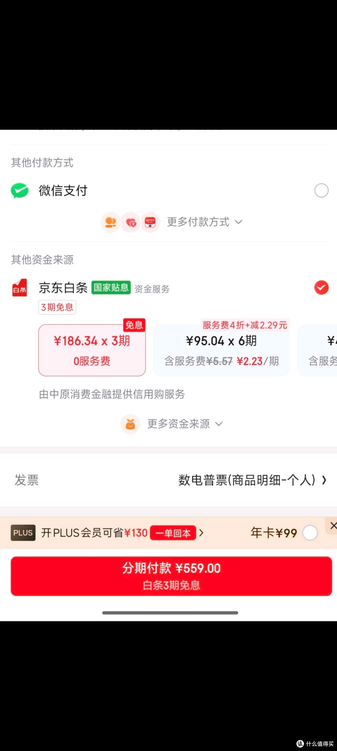 详解39元获京东Plus年卡方法