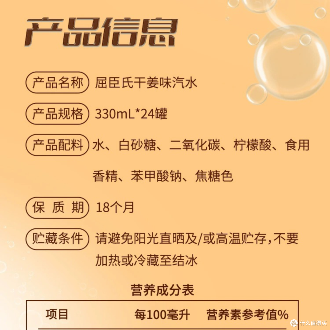 怡泉和屈臣氏干姜汽水的对比后的感受