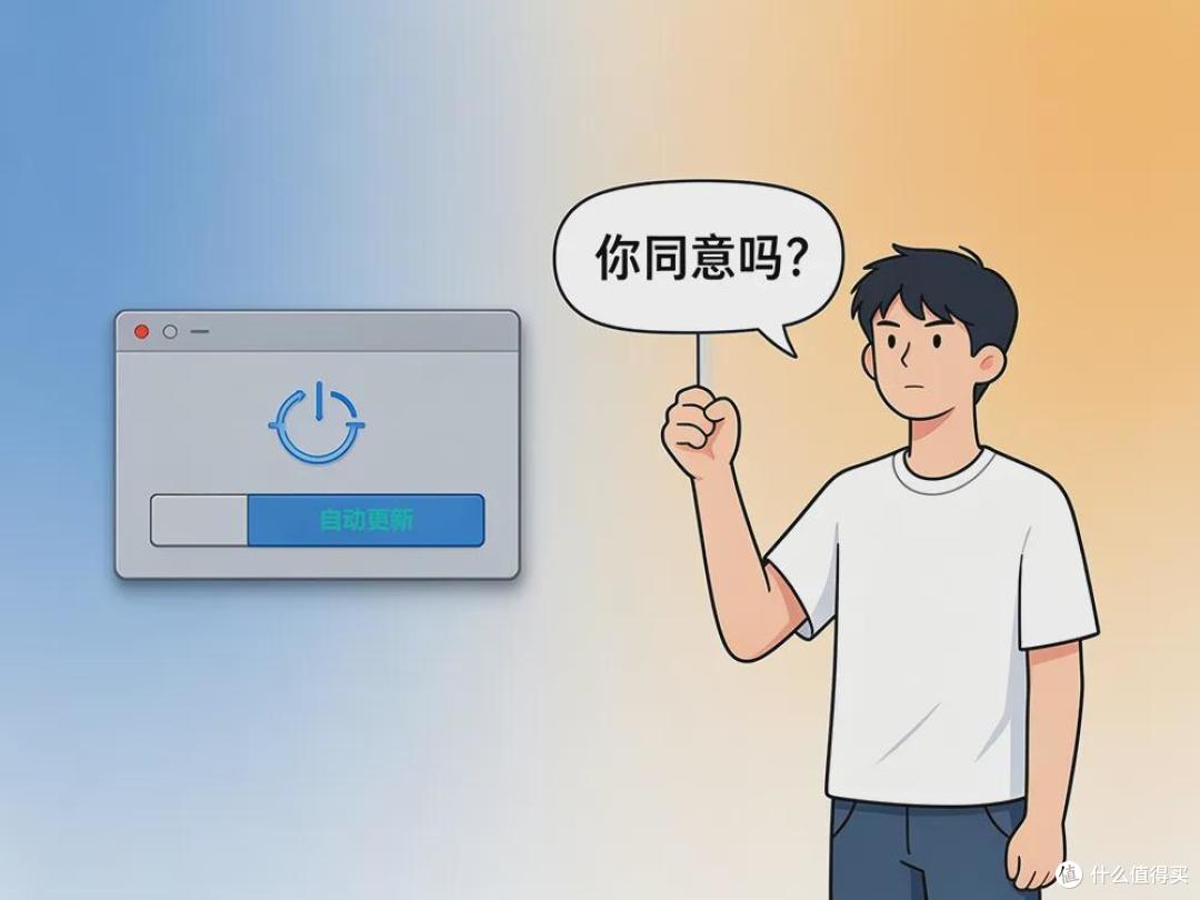 年轻人为什么反感新科技?不是反感新,是反感"没被问过就被升级"