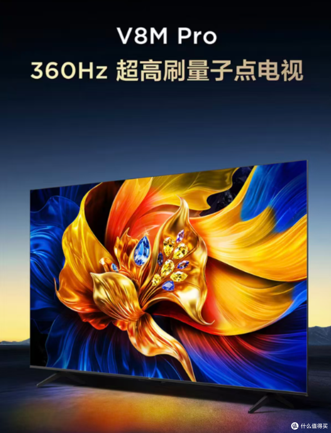 TCL 75V8M Pro
