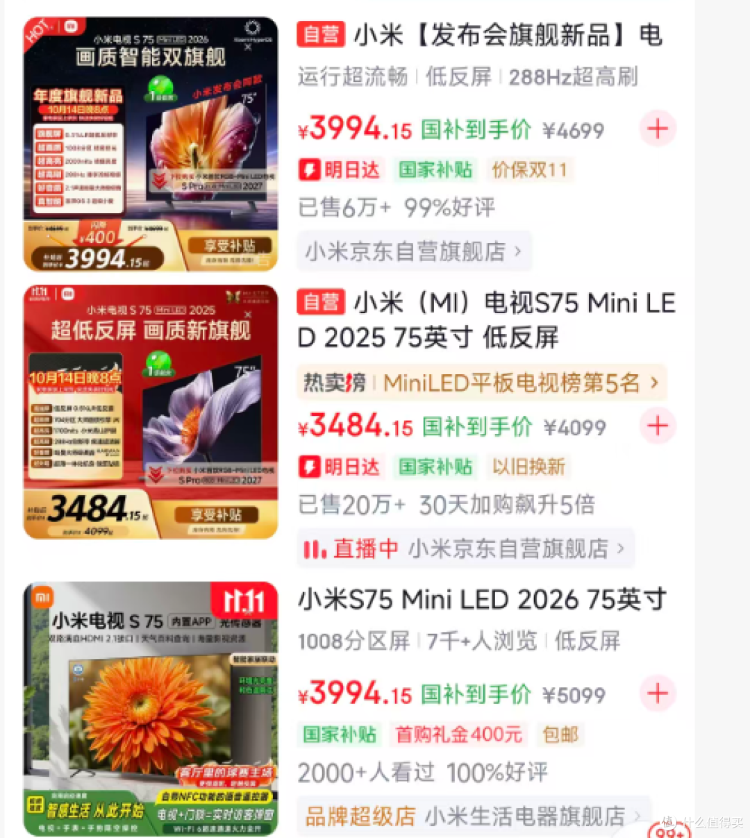 不要买错  要买2026款