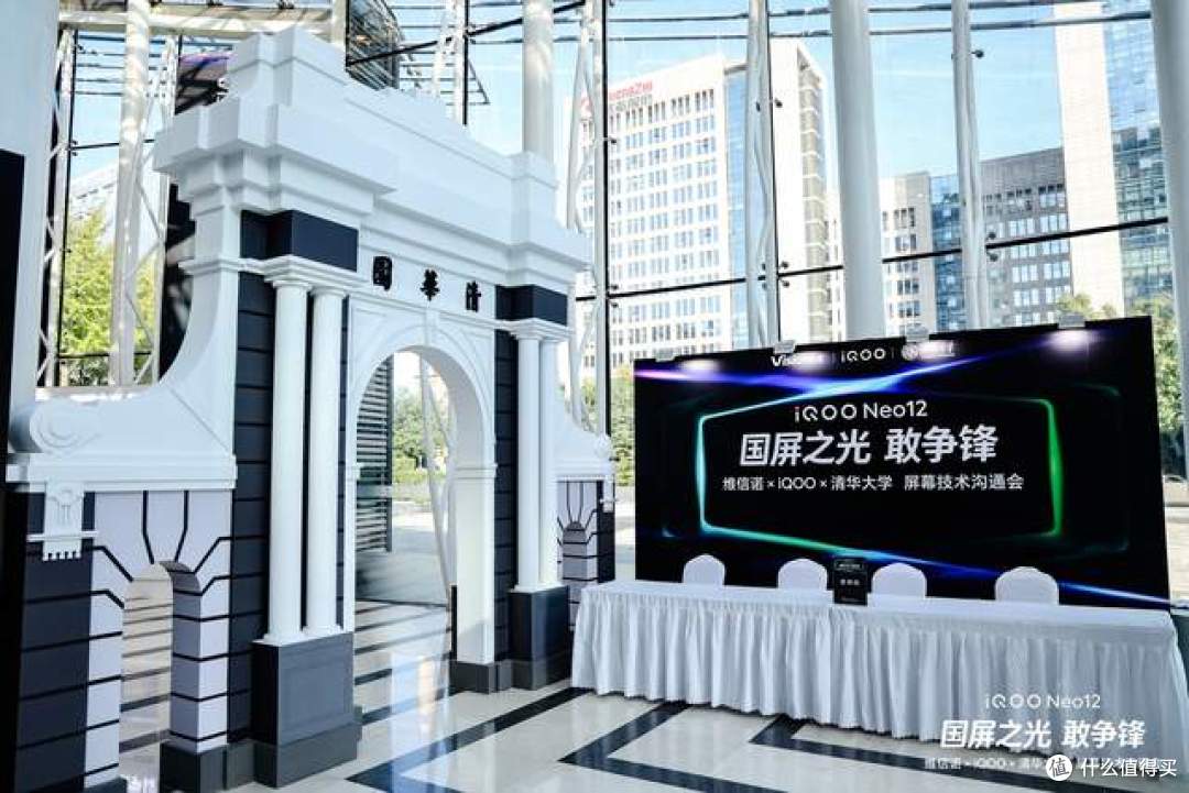 学研打通全链条创新iQOO联合维信诺、清华发布2K 185Hz超冠屏