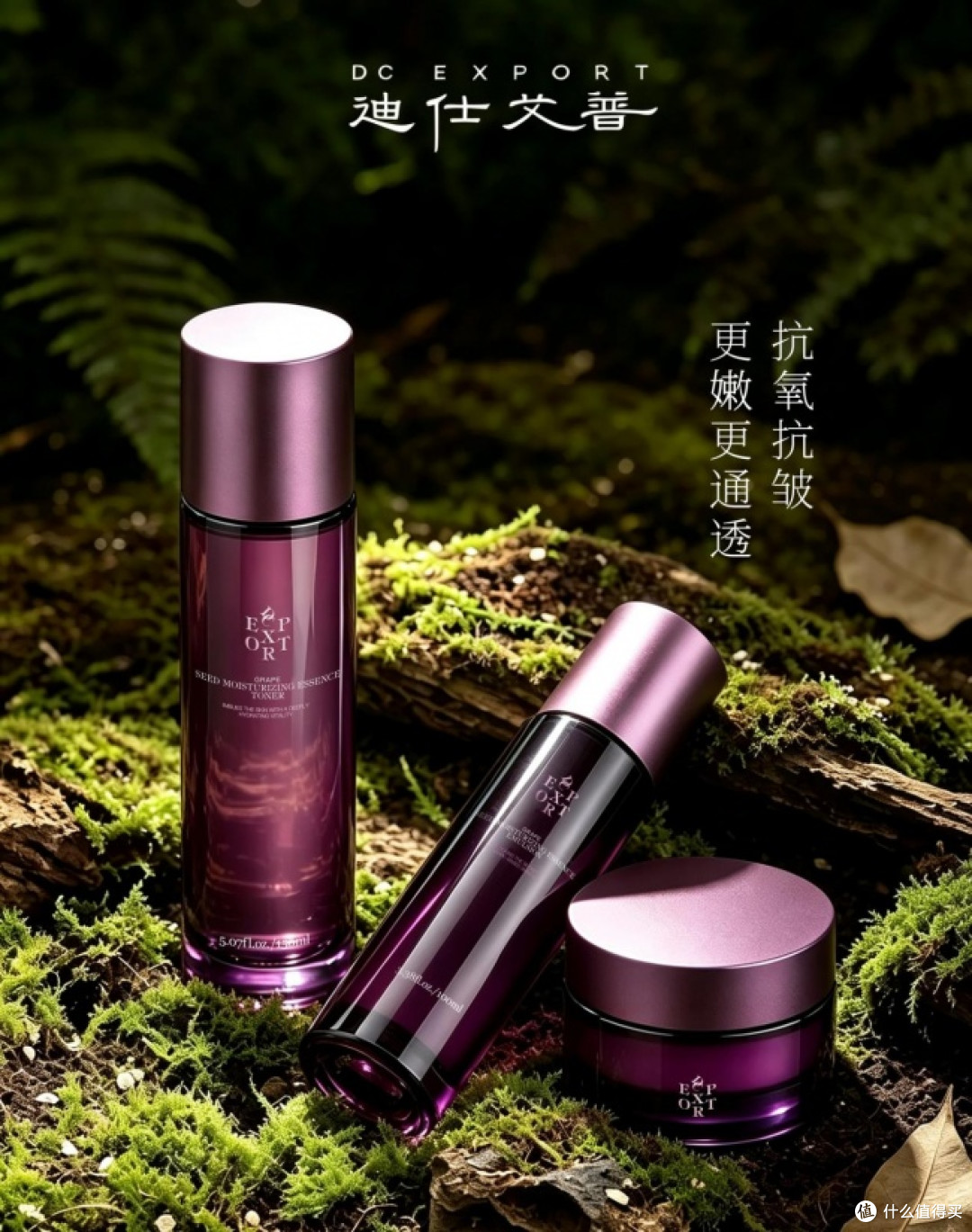 垮脸修复好物:迪仕艾普葡萄籽系列正确用法分享