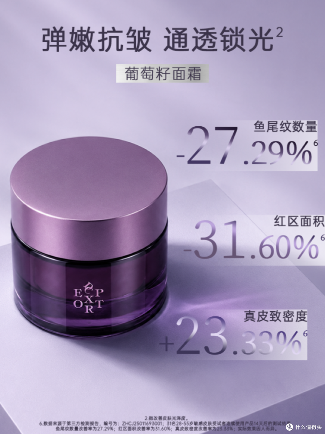 垮脸修复好物:迪仕艾普葡萄籽系列正确用法分享