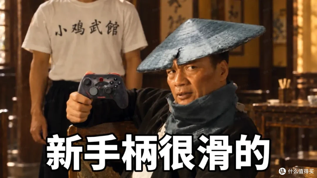 给小鸡一个梗,他能玩飞起来!天王星8K《影之刃零》联名款测评!