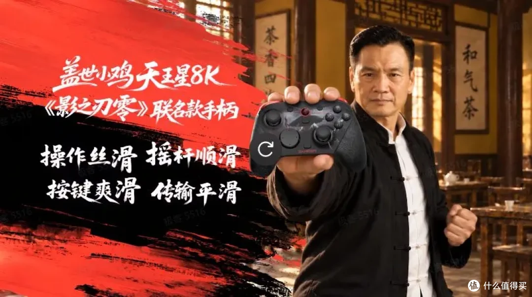 给小鸡一个梗,他能玩飞起来!天王星8K《影之刃零》联名款测评!