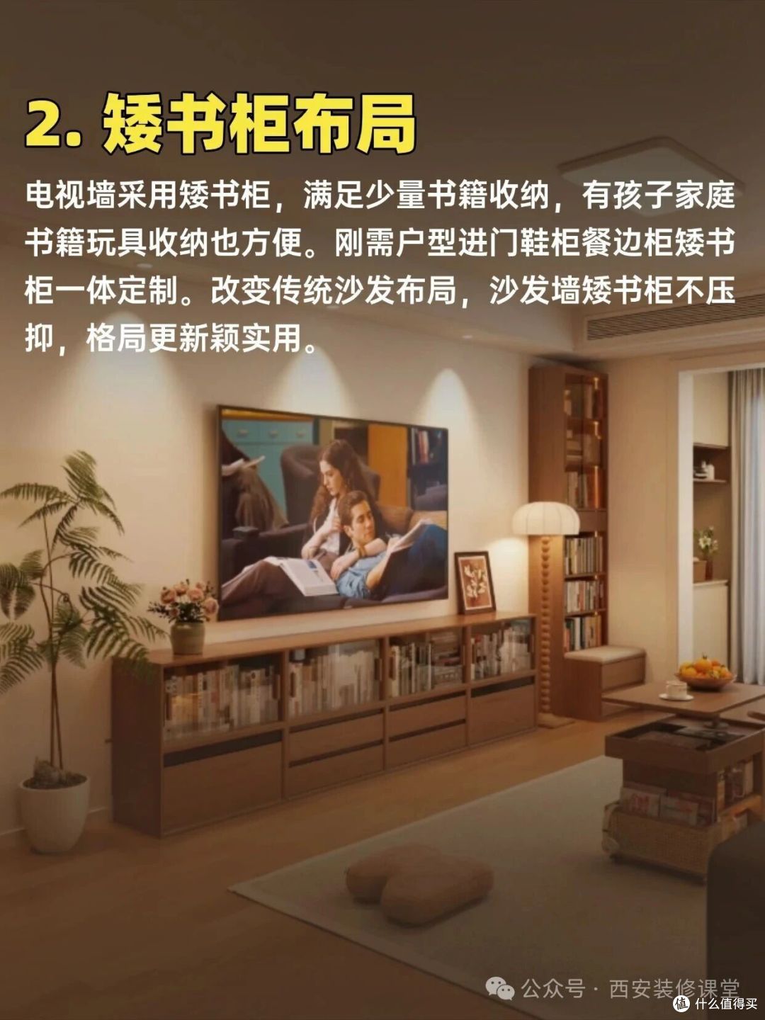 家里书架8种做法，满足不同空间才不浪费