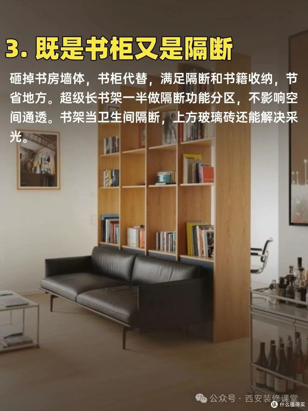 家里书架8种做法，满足不同空间才不浪费