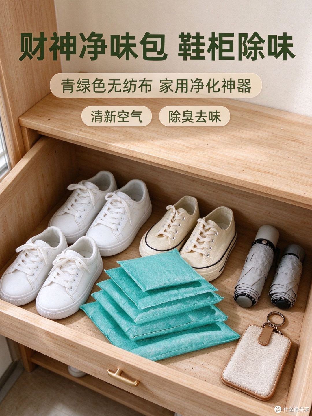 鞋柜和衣柜各放一包,梅雨季终于不难受了