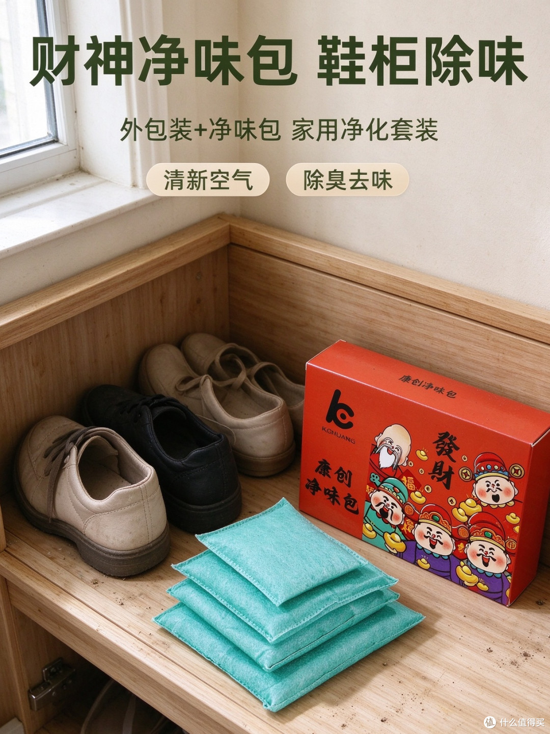 鞋柜和衣柜各放一包，梅雨季终于不难受了