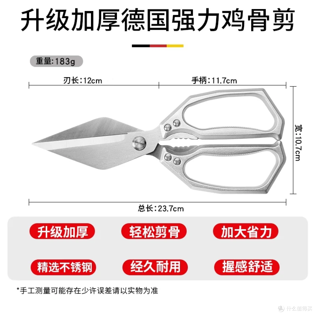 德国工艺 SK5 多功能厨房剪,鸡鸭骨头轻松剪