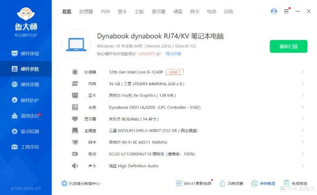 东芝X40L-K轻超薄本 1899 元那档自己配盘,比 1T 档少花 310 元