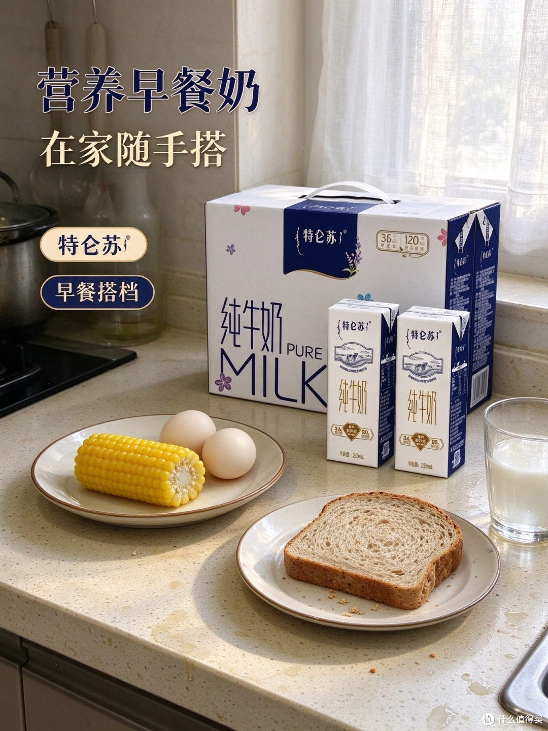 250ml 六盒装特仑苏纯牛奶 蒙牛全家共享早餐纯奶