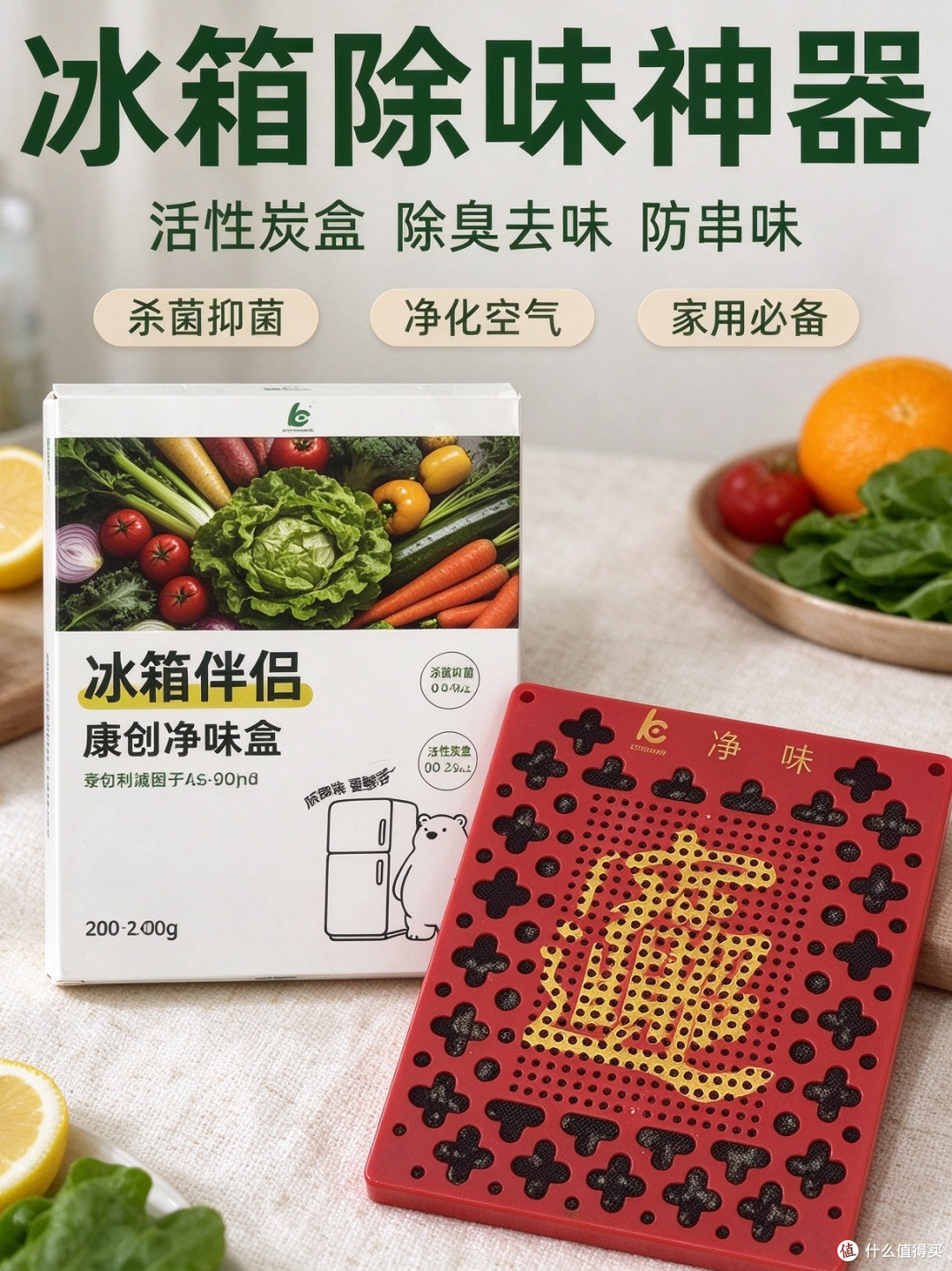 除味盒不是随便一放就行的