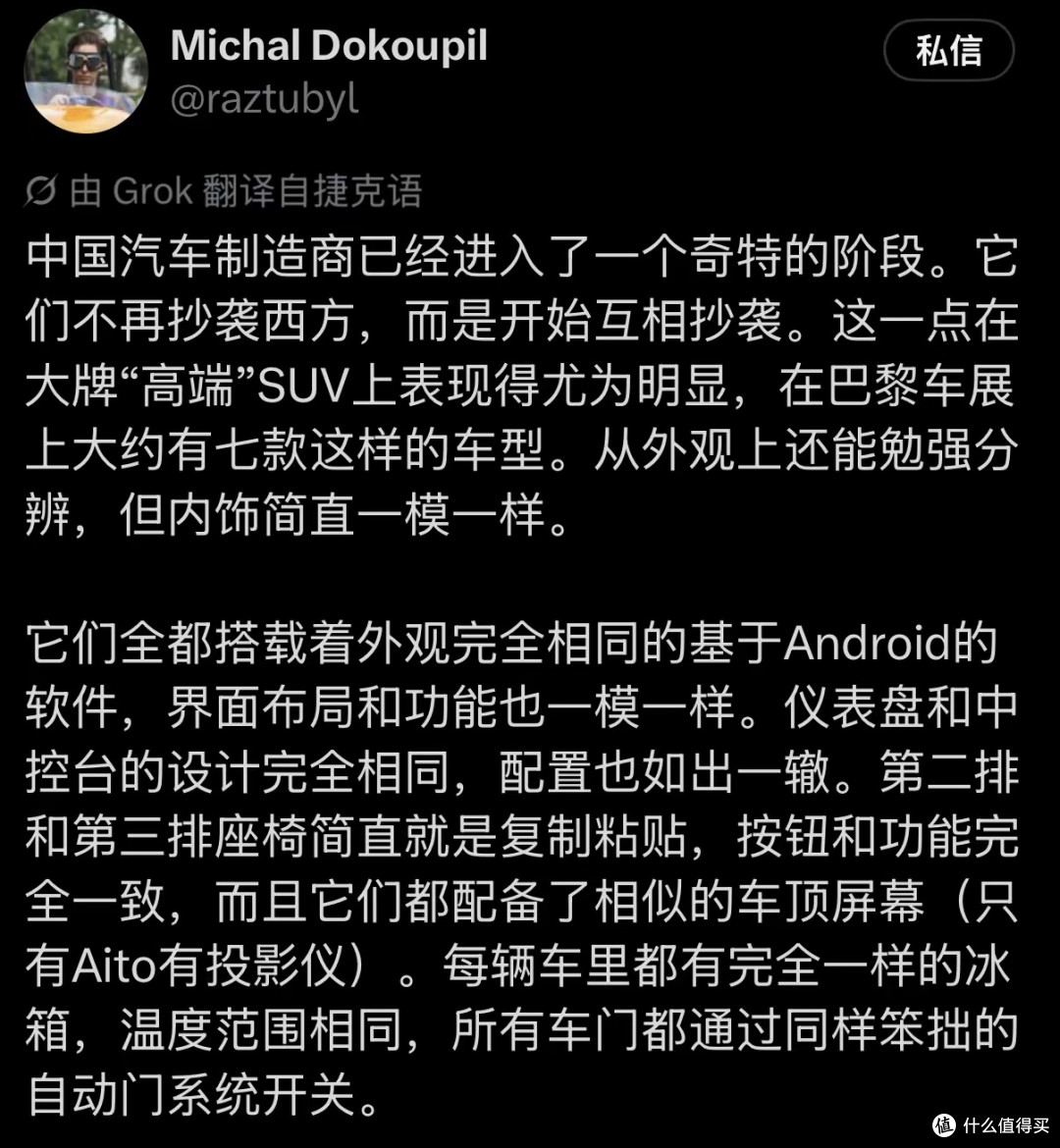 捷克网友神吐槽:中国汽车确实没抄袭西方,他们开始相互抄袭了!