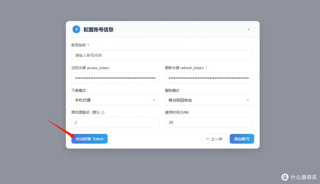 影视资源全上墙,多网盘聚合管理!威联通 NAS 部署 LitePan