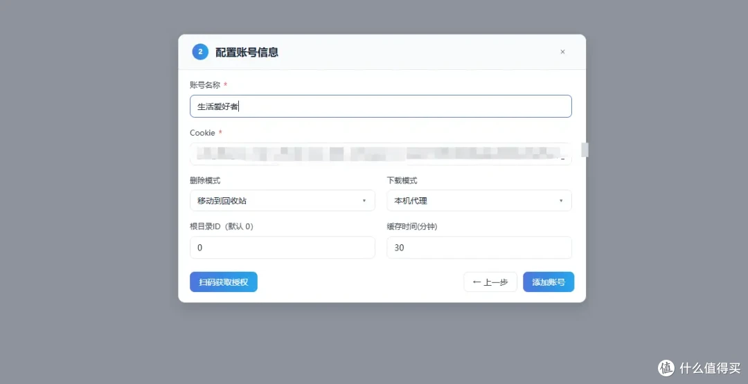 影视资源全上墙,多网盘聚合管理!威联通 NAS 部署 LitePan