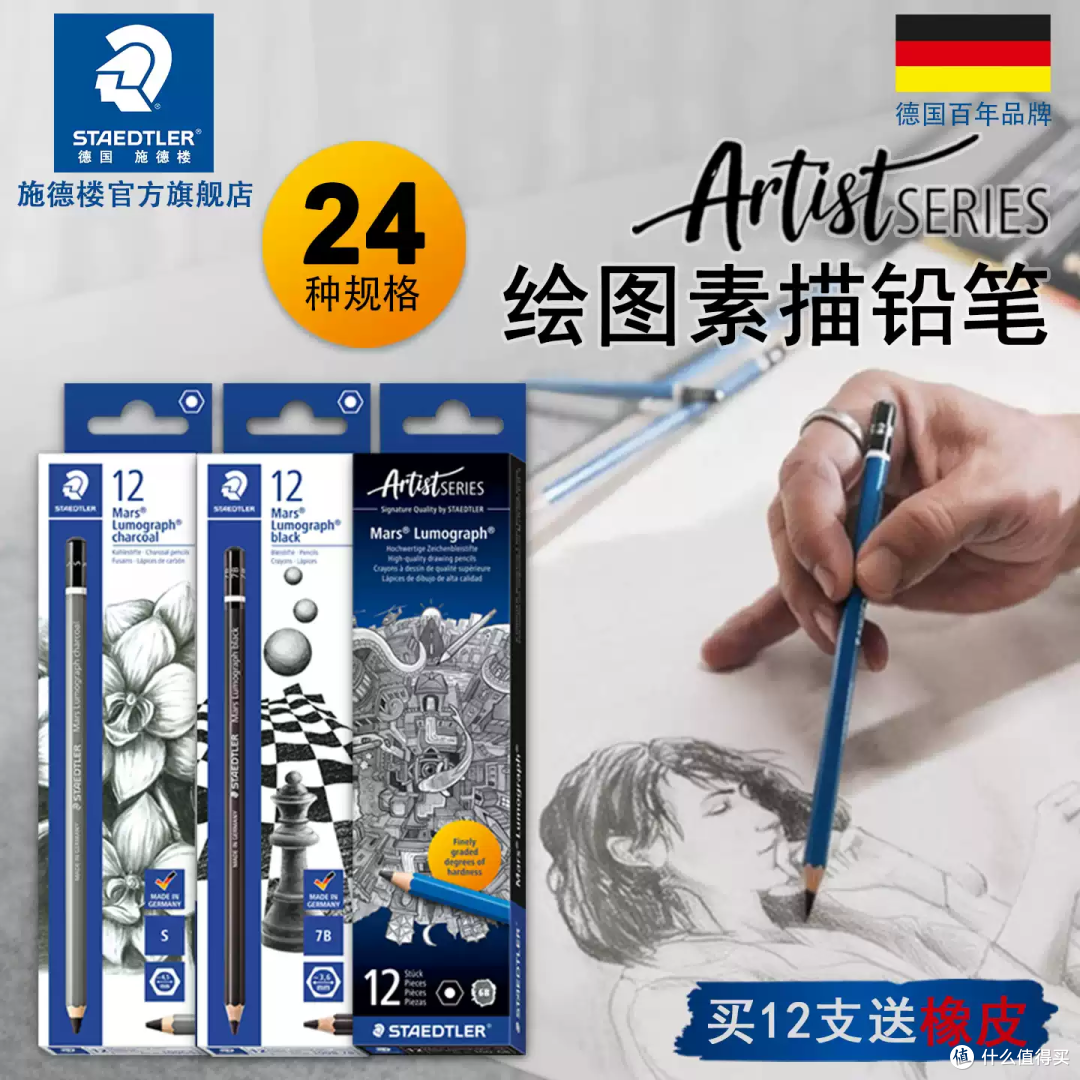 美术生闭眼入!施德楼铅笔太稳了
