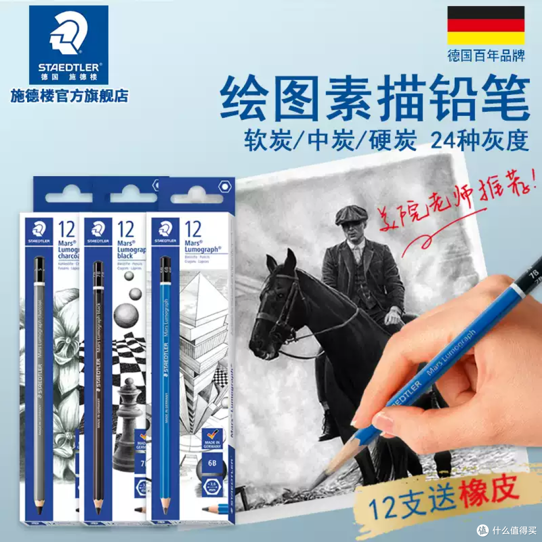 美术生闭眼入！施德楼铅笔太稳了