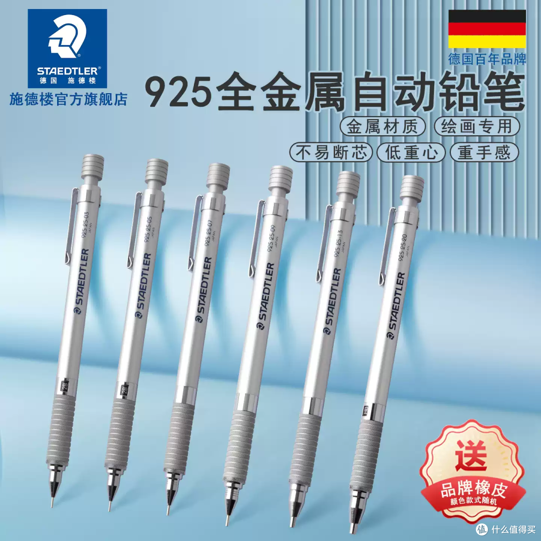 画画人的梦中情笔!这支自动铅笔太稳了
