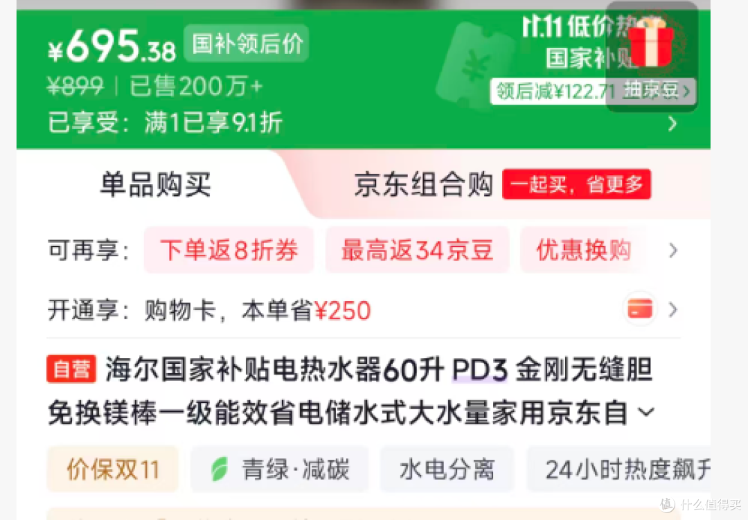 PD3价格