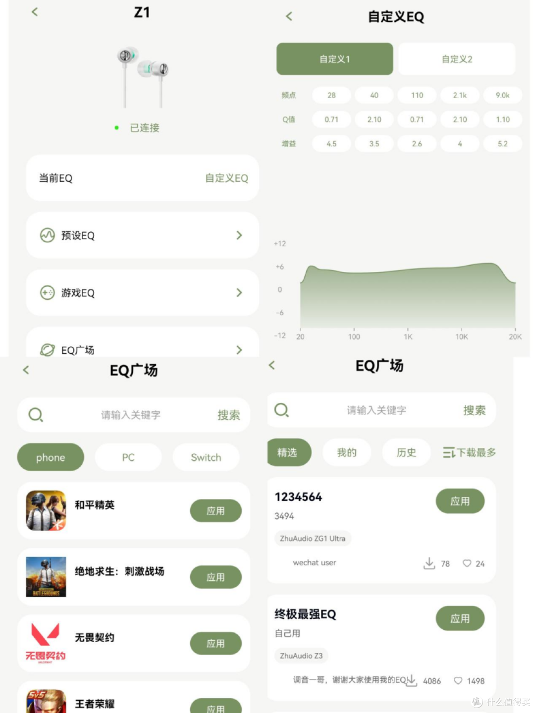 睡觉戴耳机不再硌耳,竹林鸟夜莺 Z1 助眠、听歌、游戏一机兼顾
