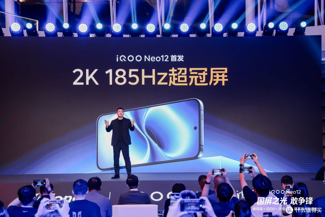 2K+185Hz新屏落地，iQOONeo12值得期待
