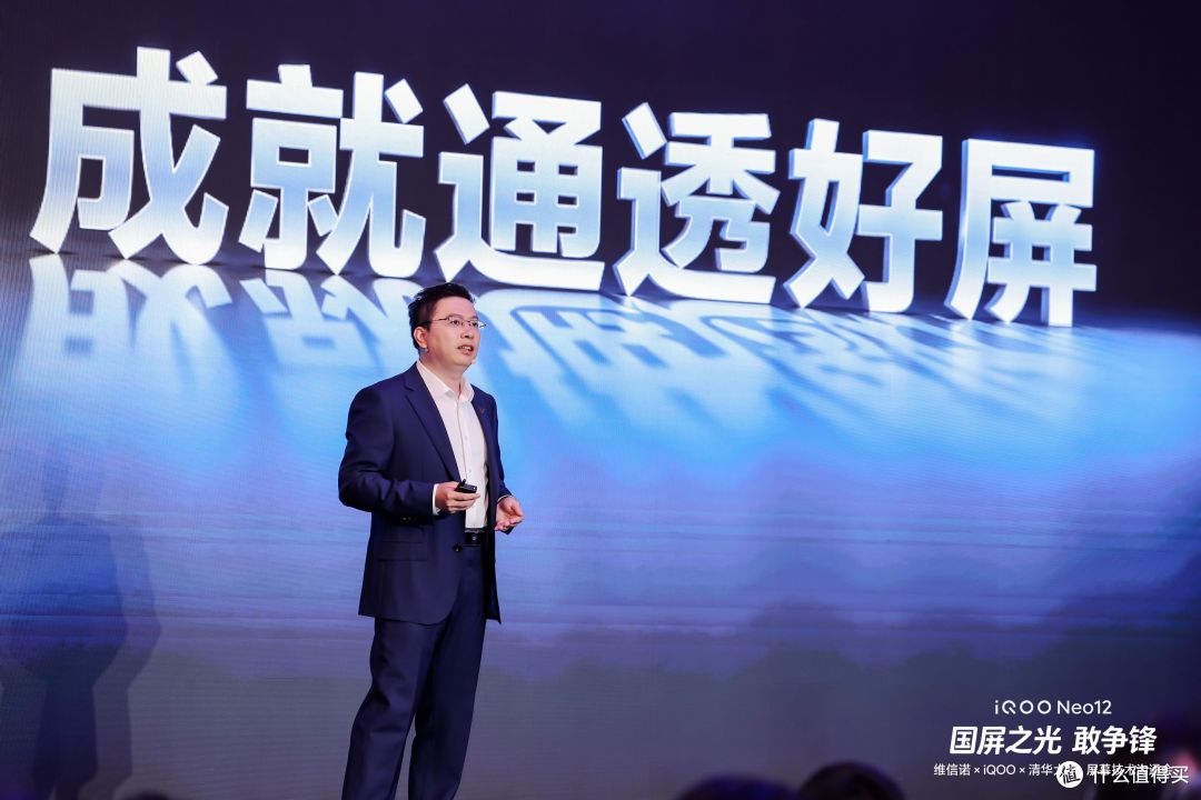 2K+185Hz新屏落地，iQOONeo12值得期待