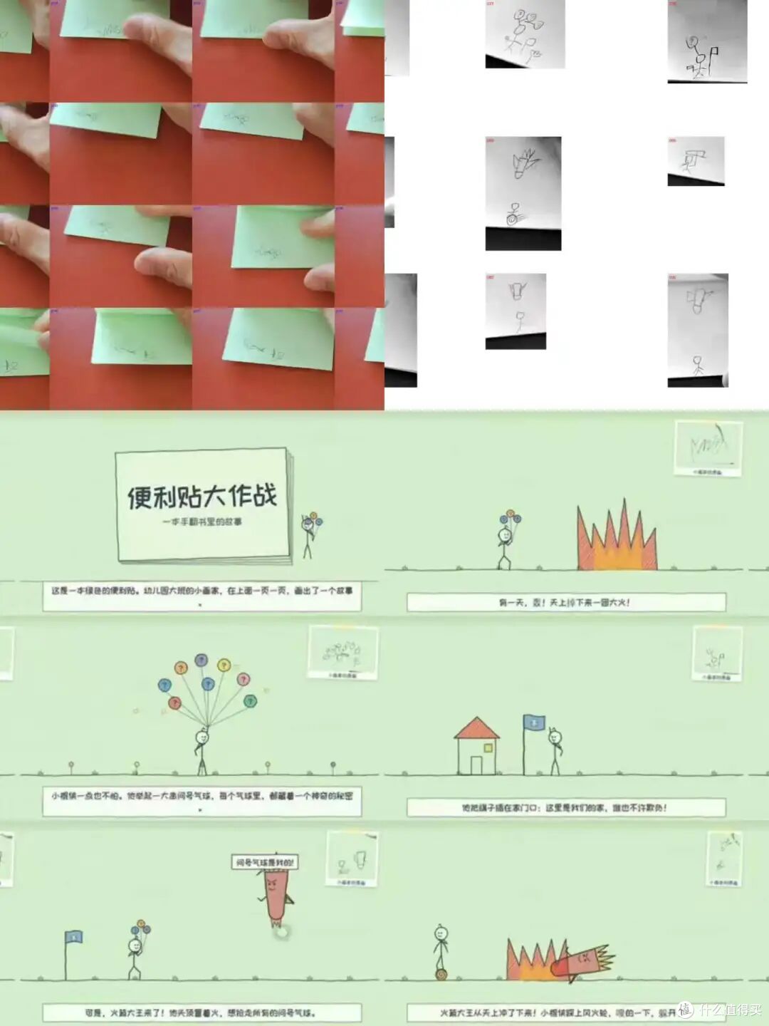 三年前儿子画在便签纸上的小人,今天被 AI 做成了游戏
