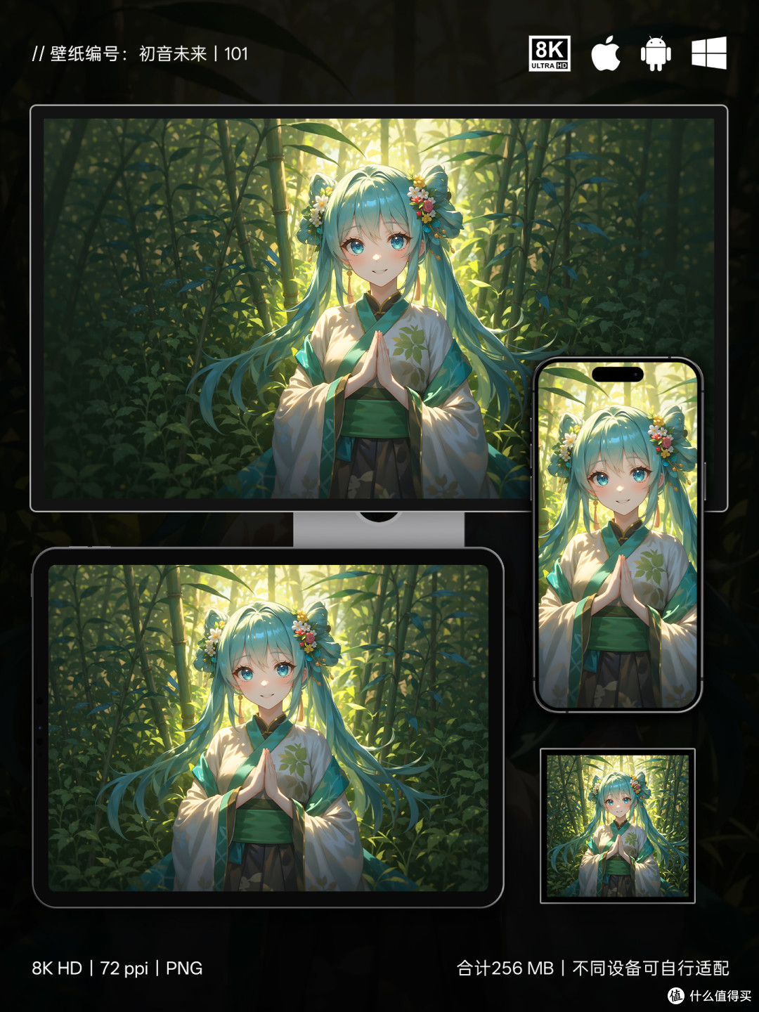 竹林间着汉裳的初音,清新温柔