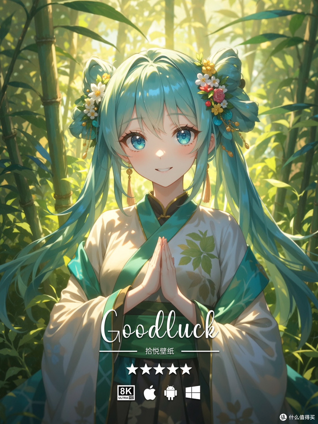 竹林间着汉裳的初音,清新温柔