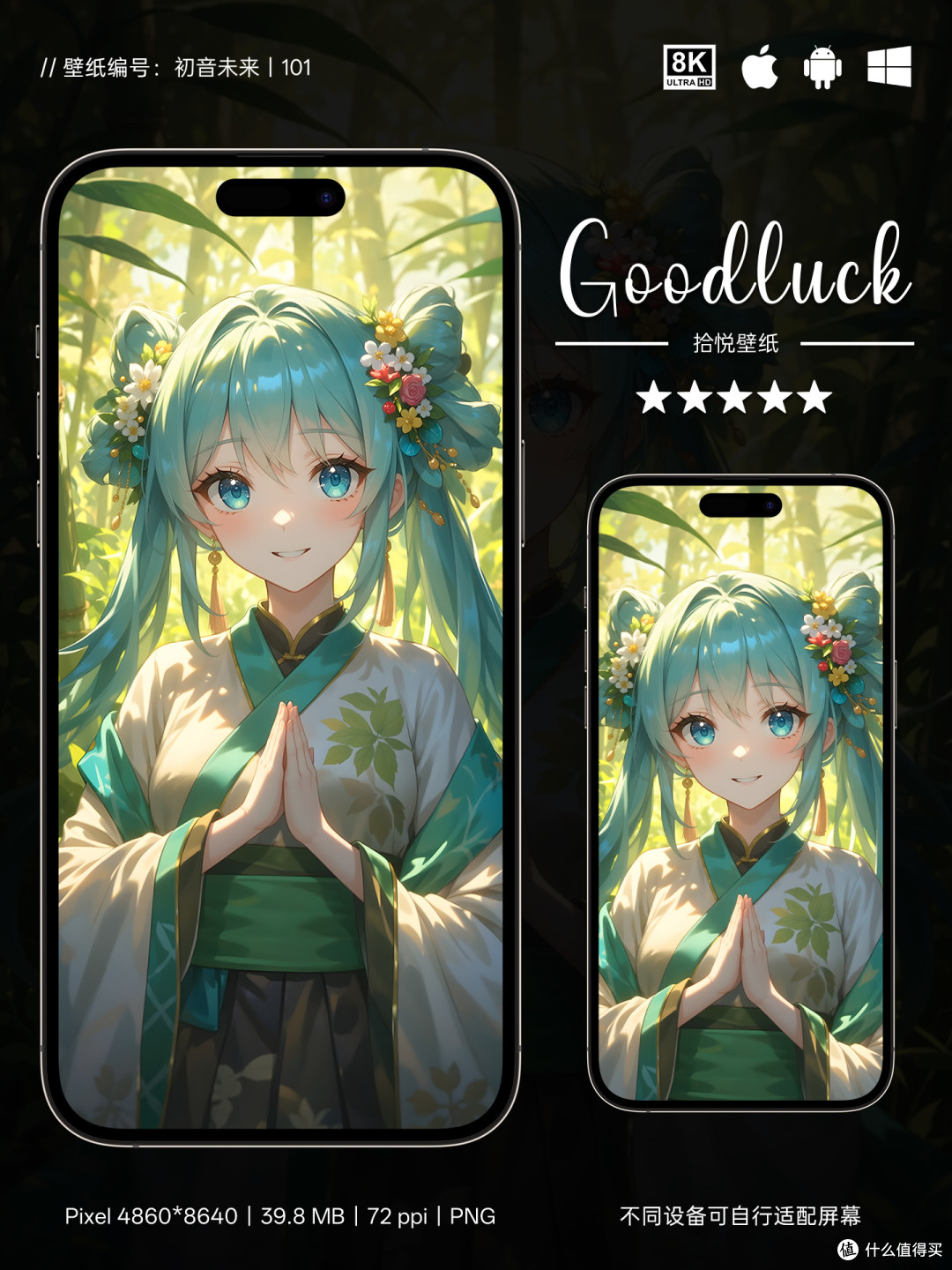 竹林间着汉裳的初音,清新温柔