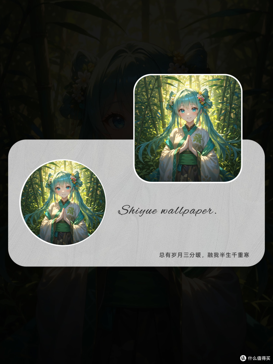 竹林间着汉裳的初音,清新温柔