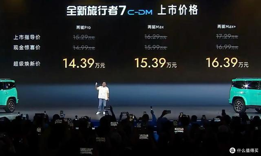 30分钟大定破万!捷途旅行者7杀到12.59万,方盒子市场直接卷翻天