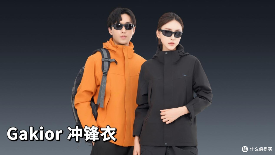 经典冲锋衣高性价比款:哪个品牌质量好?10款男士防护稳定性对比