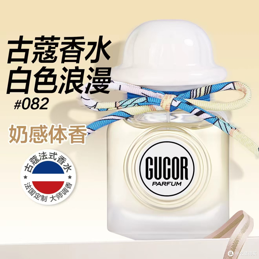 古蔻 080 尼罗河花园✨罗马假日系列清新淡香男女香水