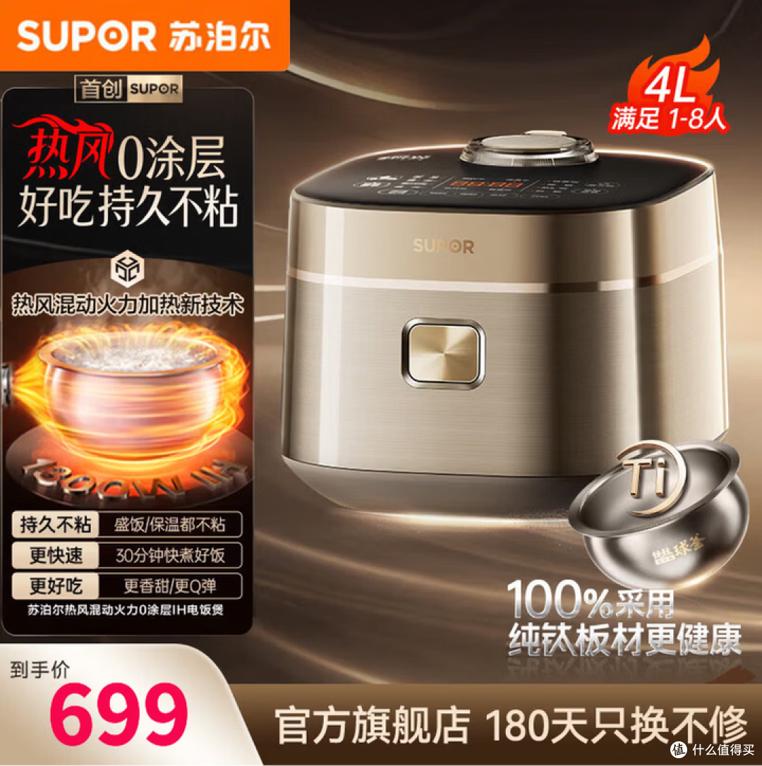 电饭煲内胆纯钛和镀钛有什么区别?先看是不是100%纯钛板材