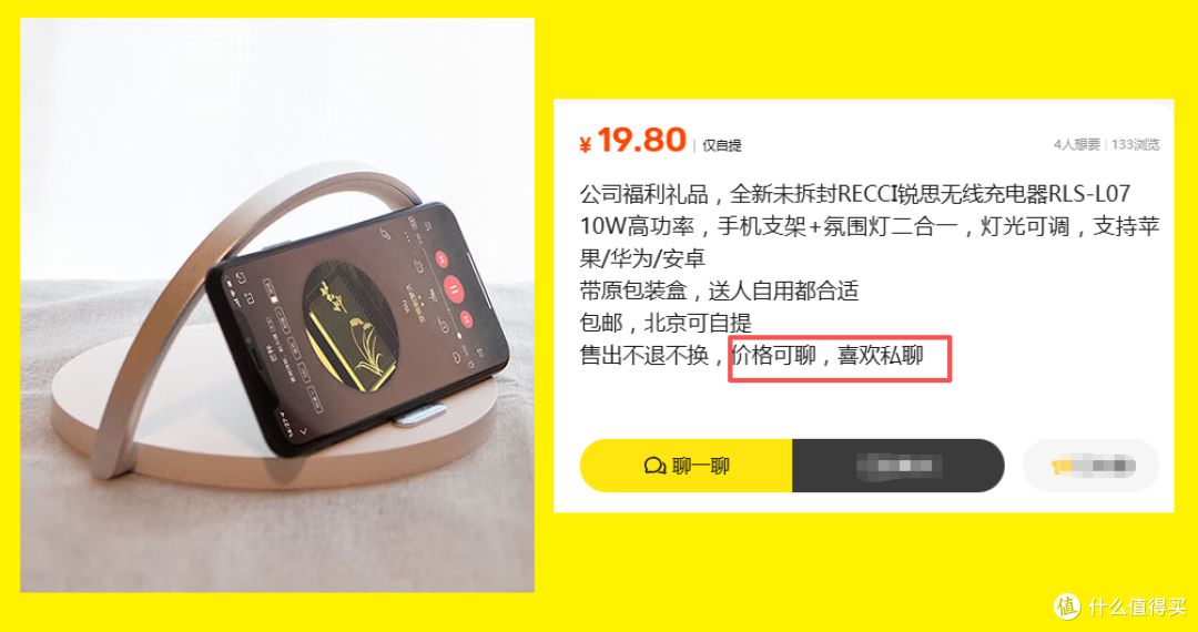 二手市场刷到全新锐思无线充!能充电能照明还能当支架,20块值吗