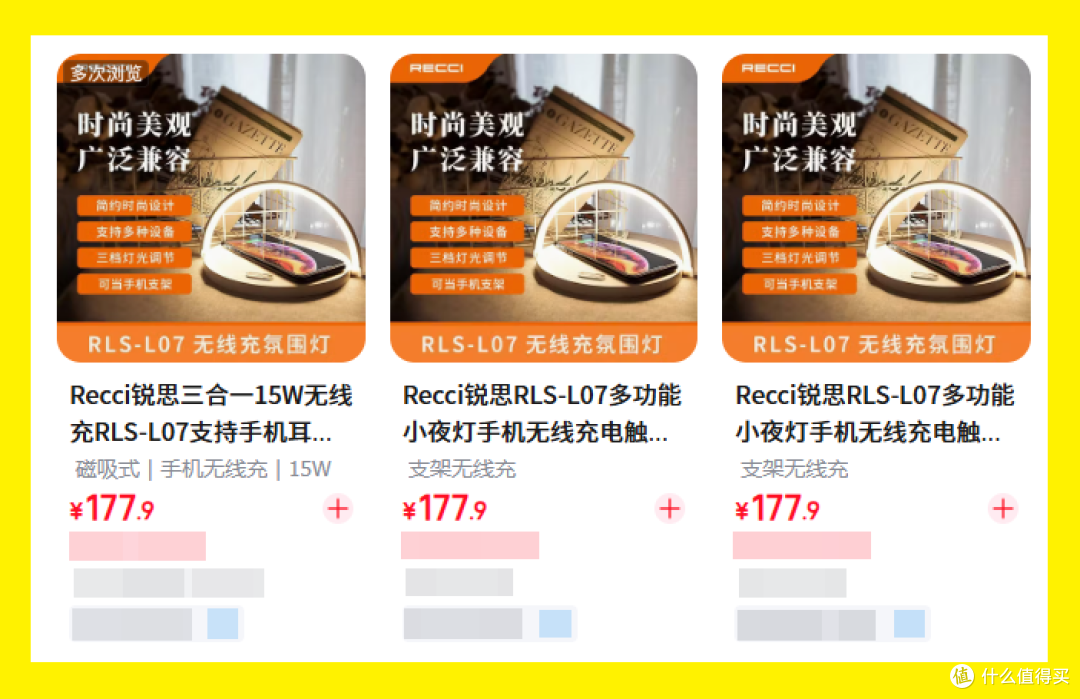 二手市场刷到全新锐思无线充!能充电能照明还能当支架,20块值吗