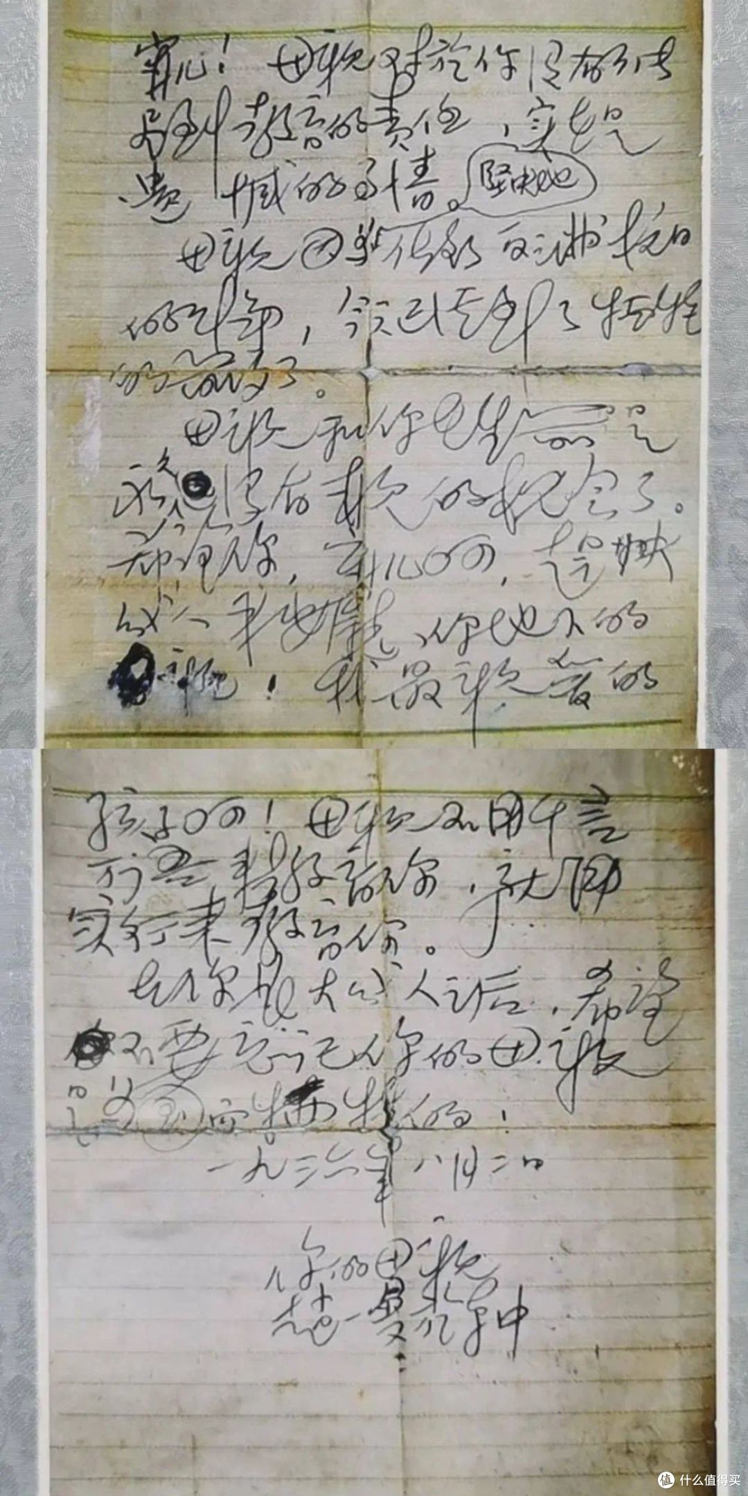 哈尔滨市公安局那两册日文档案,存下了赵一曼最后一封信