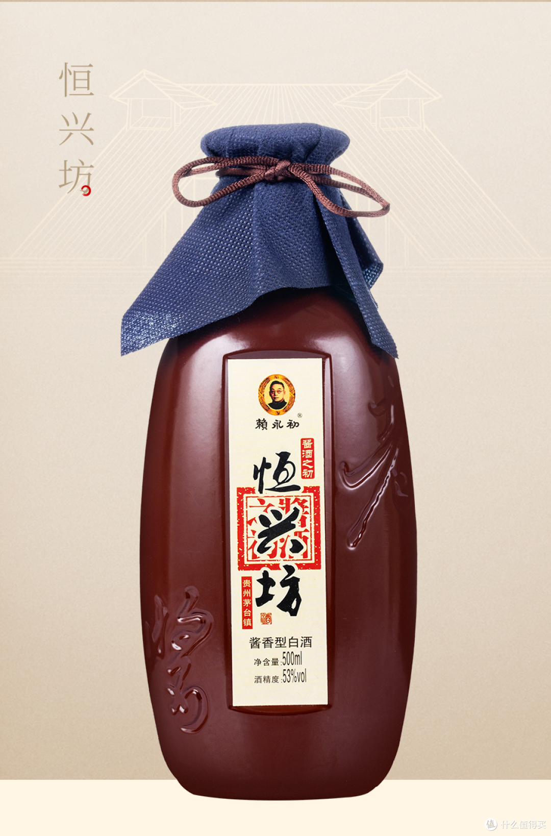赖永初·恒兴坊