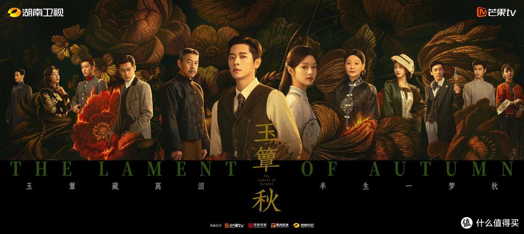 《玉簟秋》：在民国言情外壳下，完成反套路的人物叙事革新