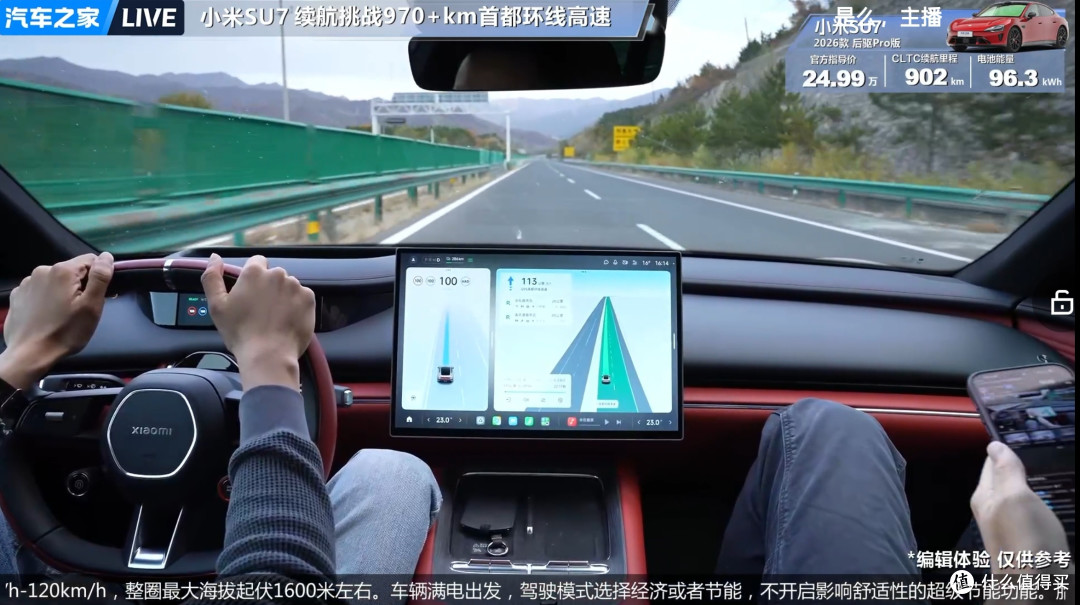 标1008公里只跑了566,大汉被骂虚标,我看完直播却觉得有点冤